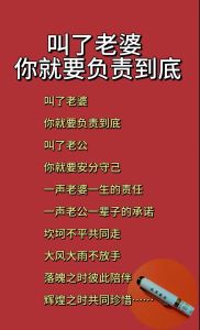 揭秘：老公叫别人老婆背后的情感密码