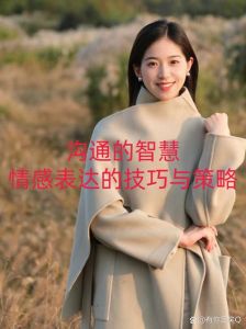 提升沟通力：多种疗法助你成为沟通高手