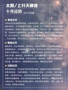 2025年生肖星座运势：爱情事业双丰收，四大生肖星座展望