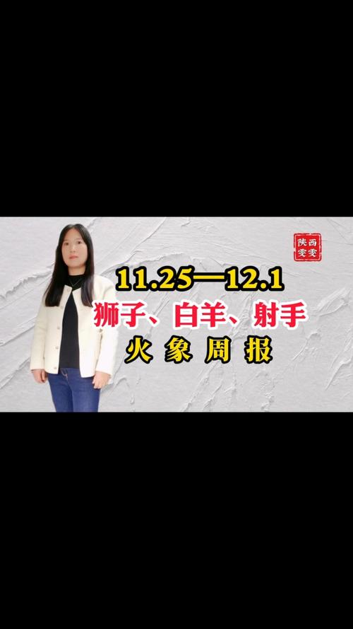 2025年桃花盛开：双鱼天秤狮子射手邂逅浪漫时光