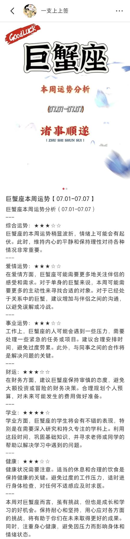 2025年星座桃花运揭秘：单身者必看，巩固良缘攻略！