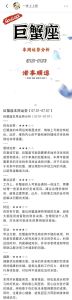 2025年星座桃花运揭秘：单身者必看，巩固良缘攻略！