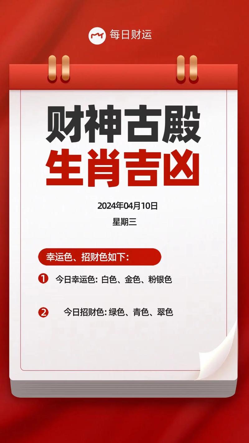 12月25日生肖运势解析：马羊猴好运来，事业财运双丰收