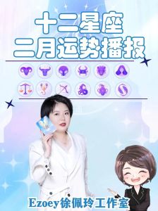 今日星座运势揭秘：塔罗指引挑战与机遇！