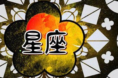 2025年星座运势：转折点来临，事业爱情双丰收
