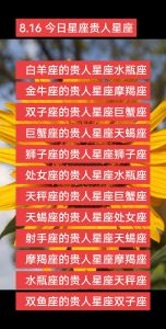 职场星座贵人：处女座摩羯狮子如何发光发热？