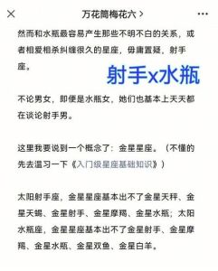 12月25日星座运势揭秘：天秤天蝎射手各显神通！