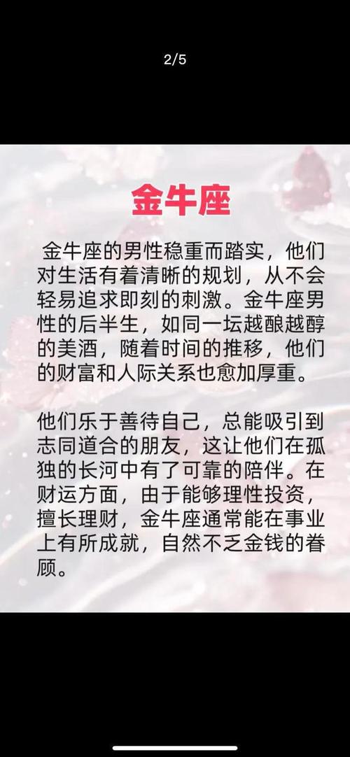 2025初冬星座爱情盛宴：四大星座寻真爱时刻