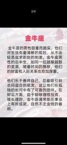 2025初冬星座爱情盛宴：四大星座寻真爱时刻