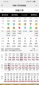 八字命理揭秘：正缘出现时间及婚姻预测