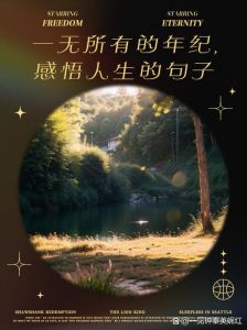 三十岁转折：马云智慧中的成功之道