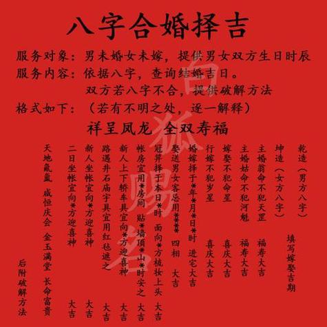 姻缘秘术揭秘：免费测姻缘与八字合婚大剖析