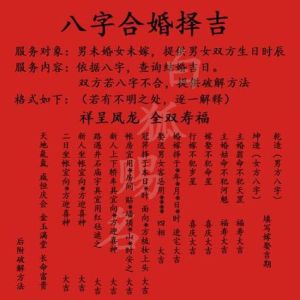 姻缘秘术揭秘：免费测姻缘与八字合婚大剖析