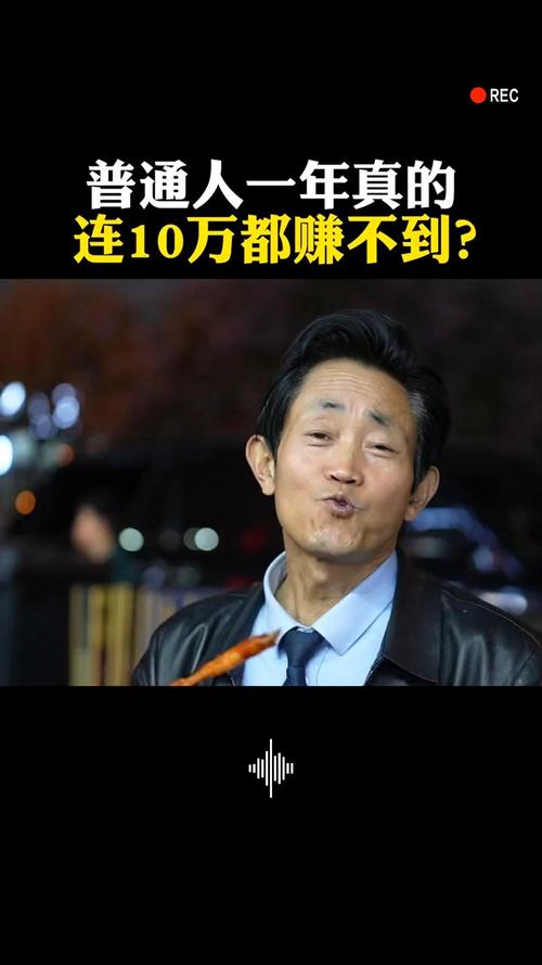 年薪10万挑战揭秘：5万起步，创业财富之路
