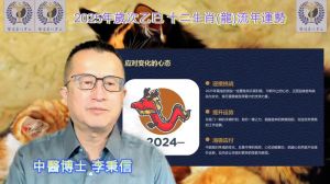 2025生肖运势：鼠龙蛇猴桃花旺，财富爱情双丰收