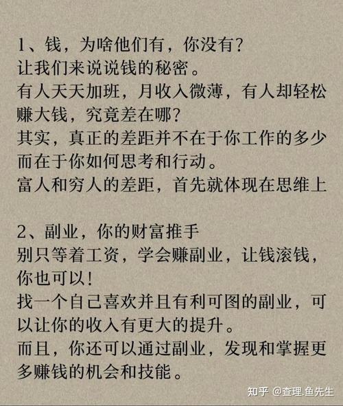 普通人翻身指南：技能学习创业与理财法则