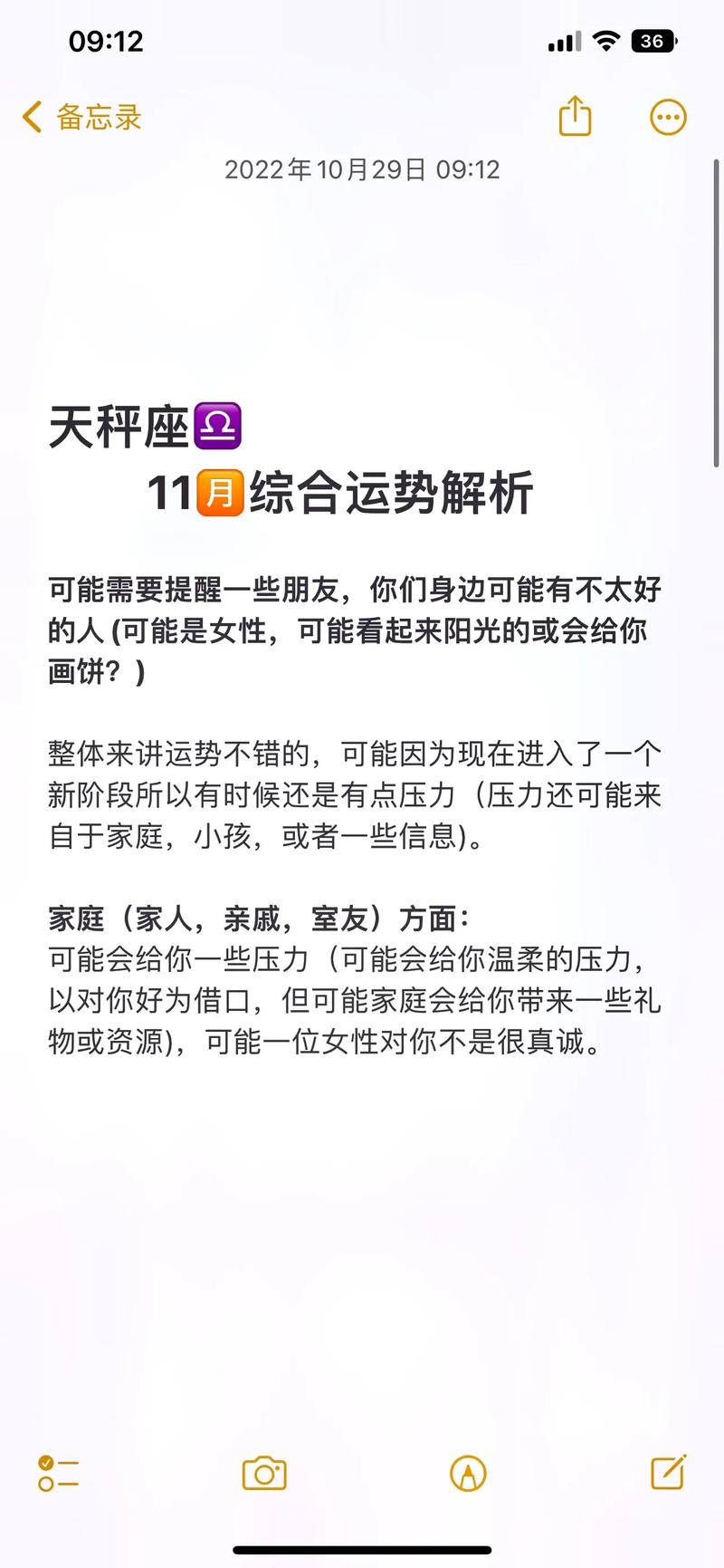 塔罗运势揭秘：12星座情感指南