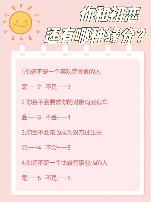 八字命理揭秘：探寻命中姻缘配对