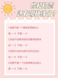 八字命理揭秘：探寻命中姻缘配对