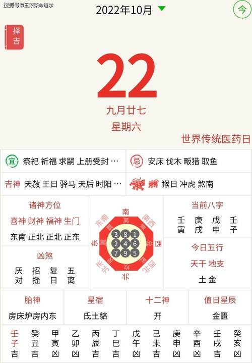 12月25天赦日运势解析：属相好运，穿绿增福