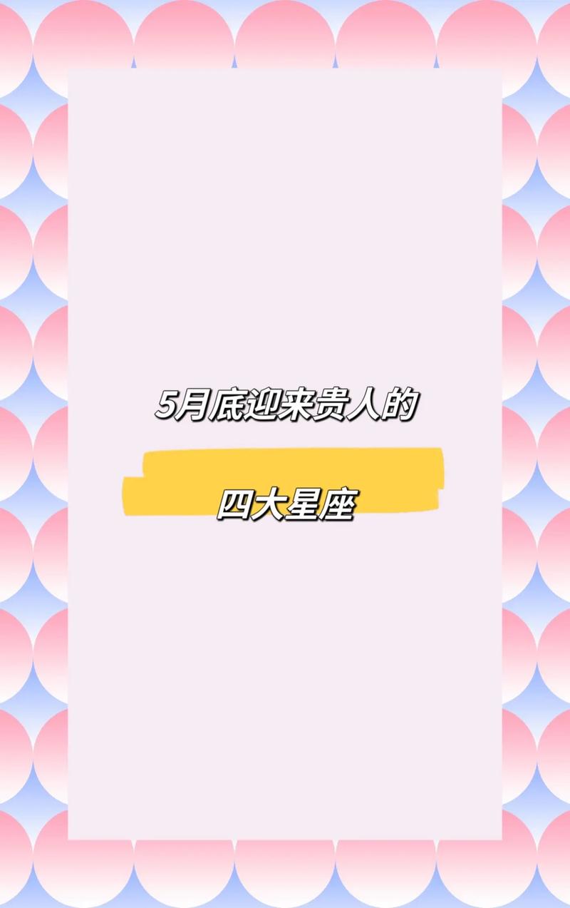 2025年职场运势：生肖星座贵人助力揭秘