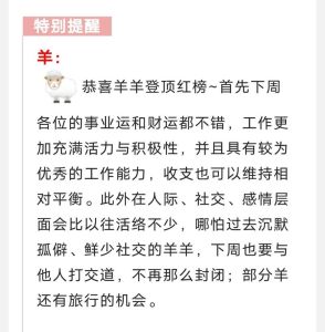 2024年生肖星座运势逆袭：财运上涨指南