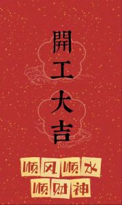 12月24日：生肖龙兔马转运大吉，事业财运旺