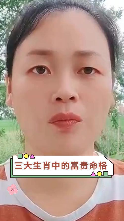 生肖女性传奇：富贵命格，家族荣耀与时代先锋