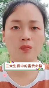 生肖女性传奇：富贵命格，家族荣耀与时代先锋