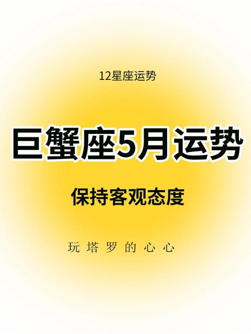 巨蟹运势：独处养生，爱情主动，事业学业定目标