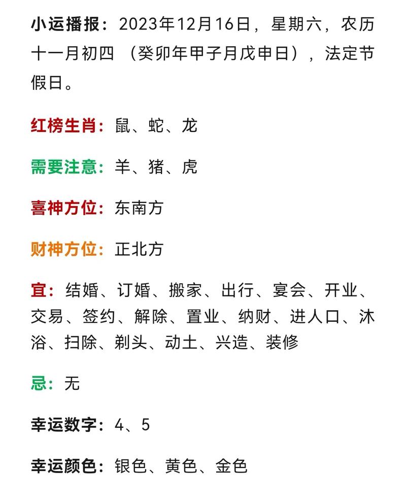 12月27号后属牛兔猴运势大揭秘！