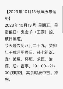 12月20日生肖好运日：财富涌动，生肖运势大爆发！