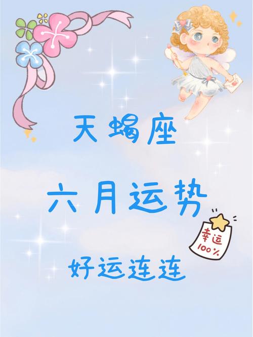 天蝎12月24日运势挑战：爱情事业学业财富健康须知