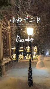 12月1日运势大爆发：龙鼠兔三大属相转运时刻！
