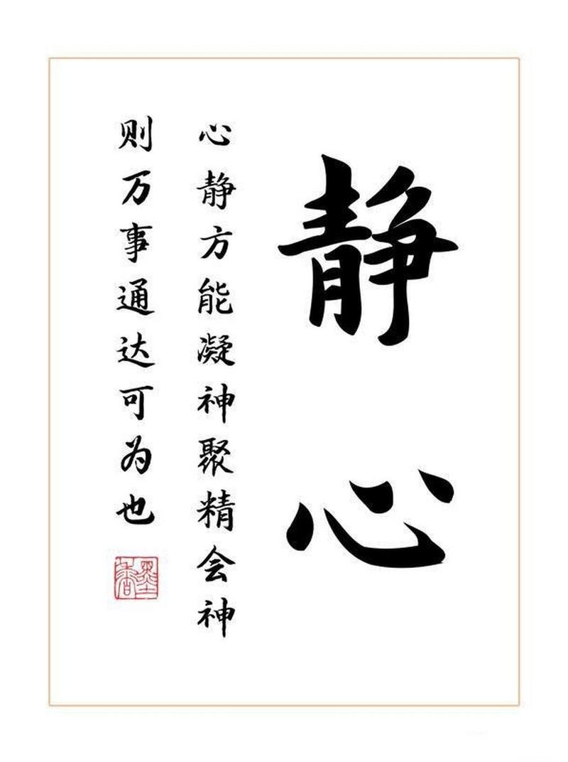 独处反思，提升运势：静心生活小技巧