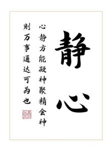 独处反思，提升运势：静心生活小技巧