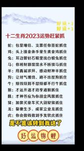 新年生肖运势大揭秘：鼠蛇猴猪各迎新变化！