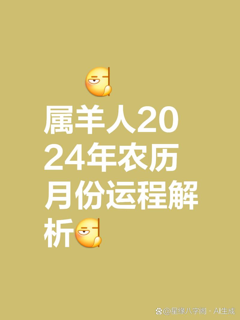 属羊猴猪运势解析：把握机会，共创美好未来