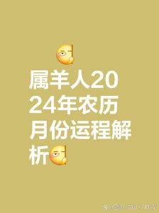 属羊猴猪运势解析：把握机会，共创美好未来