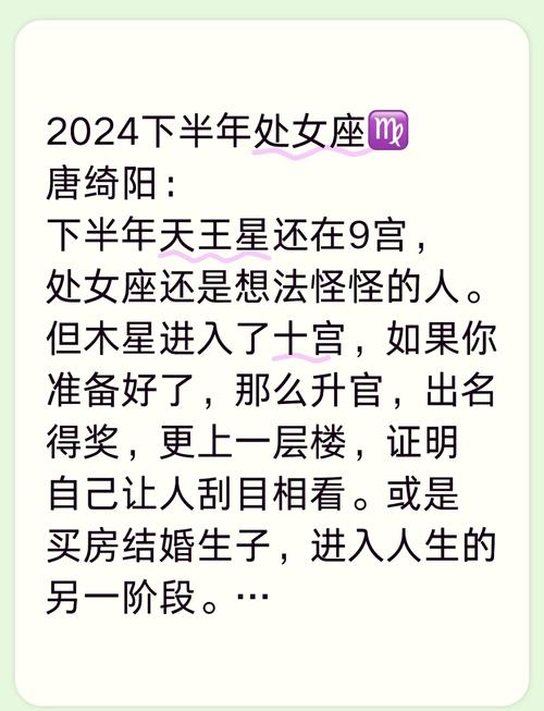 处女座爱情降温信号揭秘