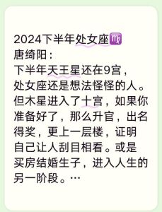 处女座爱情降温信号揭秘