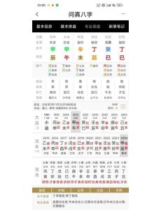 揭秘财运秘密：八字面相姓名学助你转运招财
