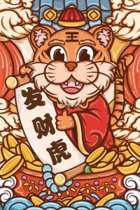 生肖虎鼠鸡未来运势揭秘：事业财富双丰收！