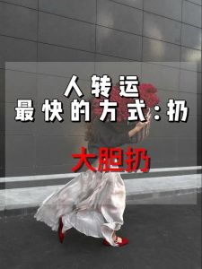 断舍离助力转运：揭秘家居清理的科学好处