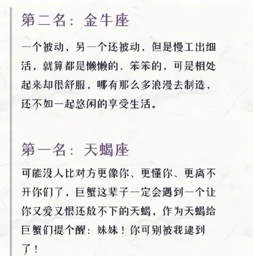 金牛座四大悲剧星座配对揭秘
