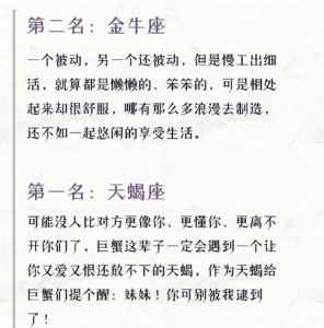 金牛座四大悲剧星座配对揭秘