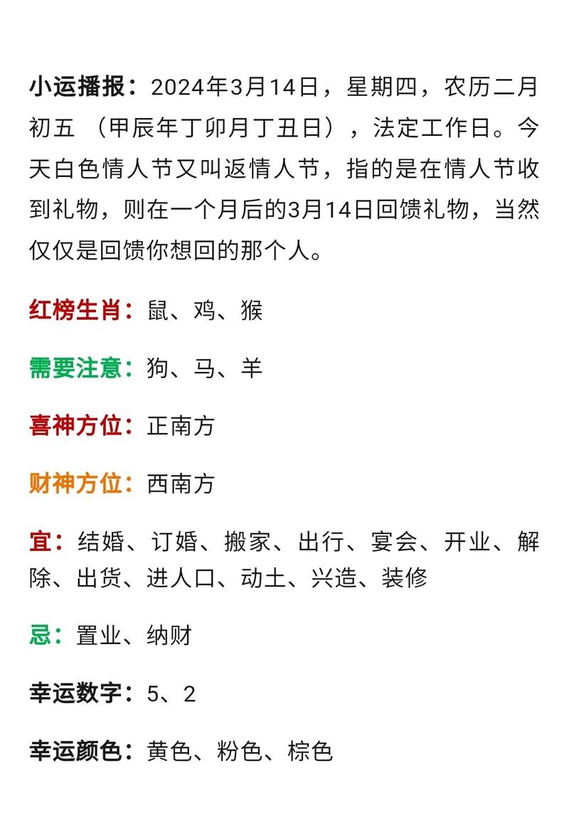 12月运势大爆发：牛兔鼠迎春，财富爱情双丰收！