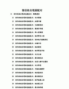 八字测缘分：揭秘命中相遇与珍惜每一分缘
