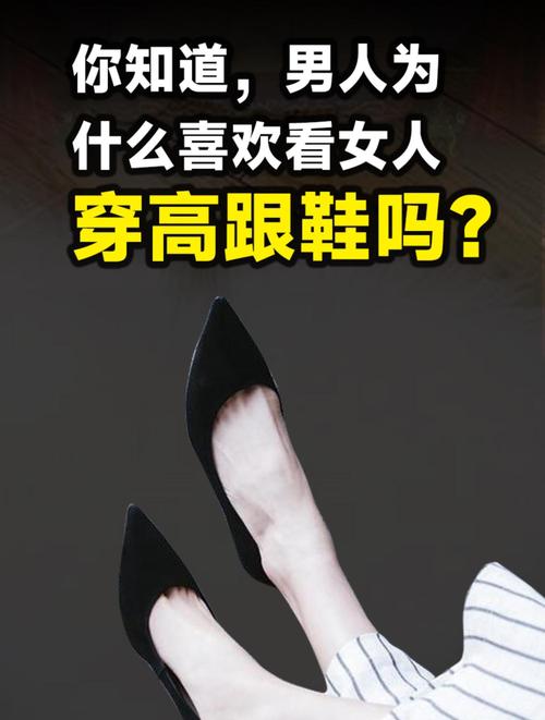 揭秘：鞋包间性别密码，消费心理大解析