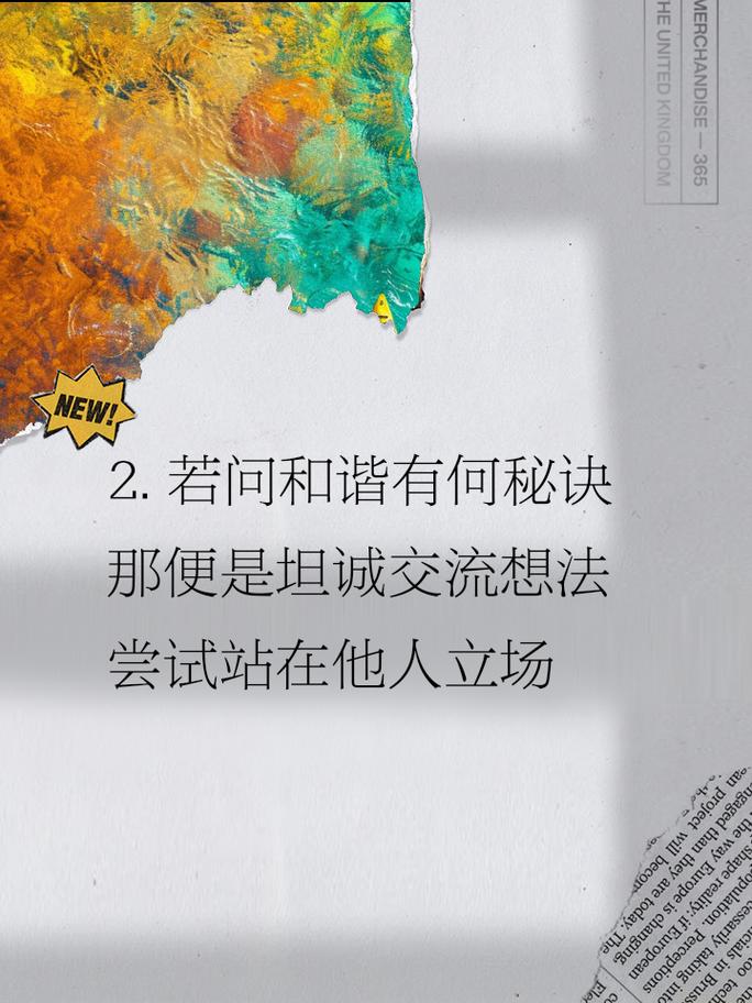2025金牛情感挑战：沟通之道与家庭和谐之道